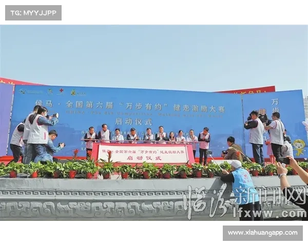 万步有约大赛达州赛区启动仪式在莲花湖盛大举行 万步有约大赛达州赛区启动仪式在莲花湖盛大举行